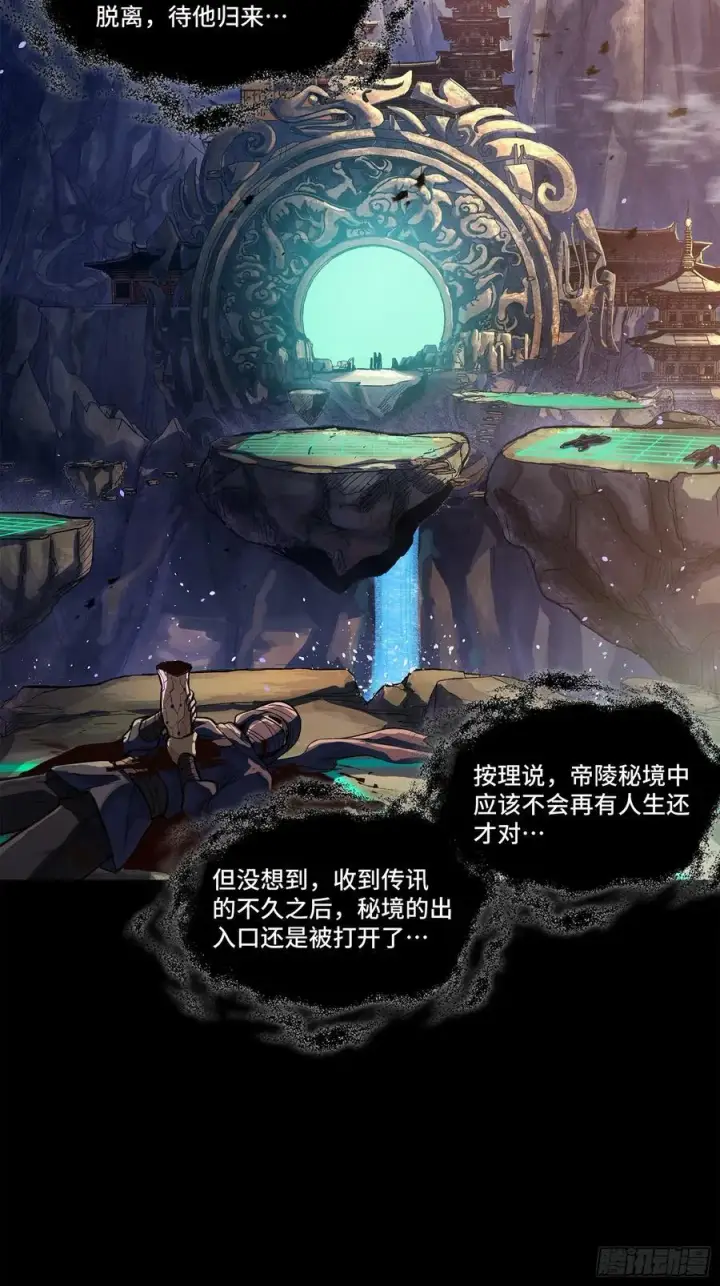 《星甲魂将传》200 星回协议图20
