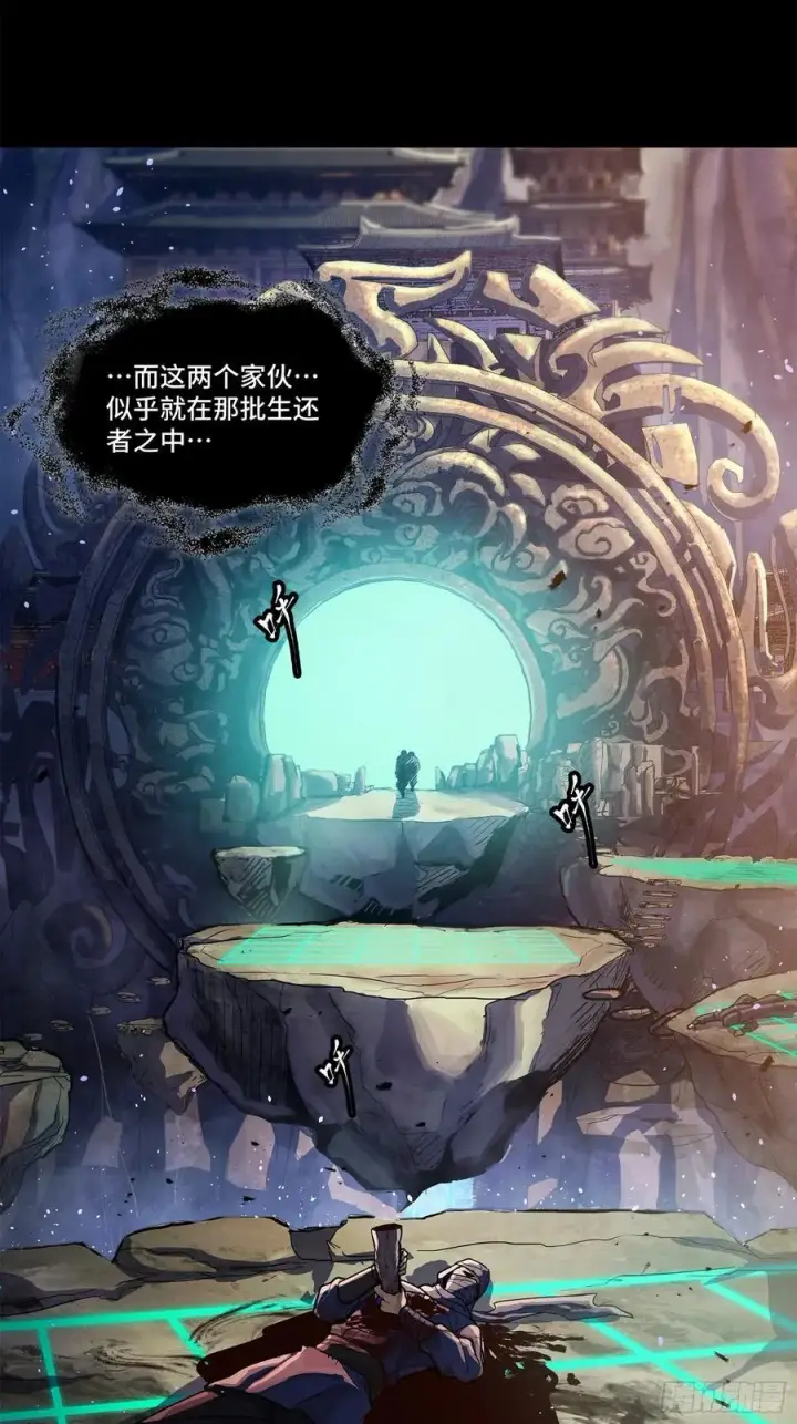 《星甲魂将传》200 星回协议图21