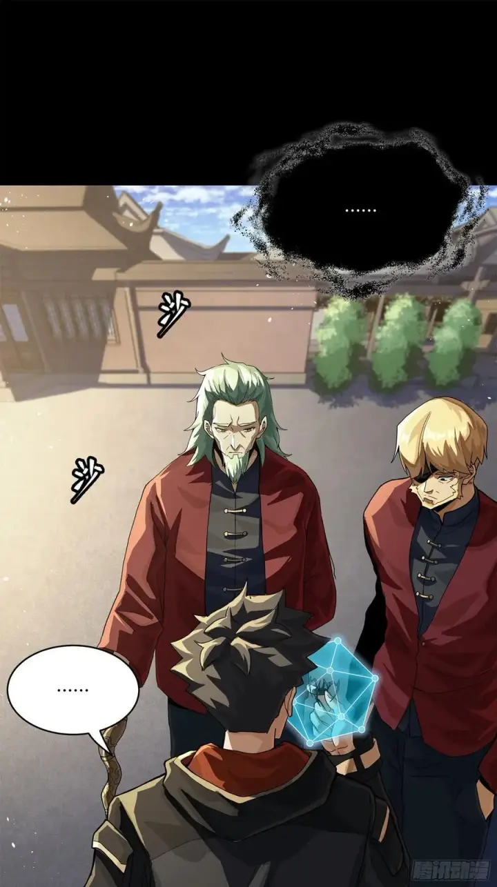 《星甲魂将传》200 星回协议图24