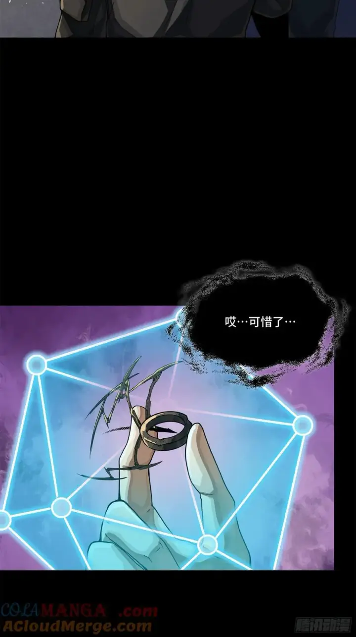 《星甲魂将传》200 星回协议图25
