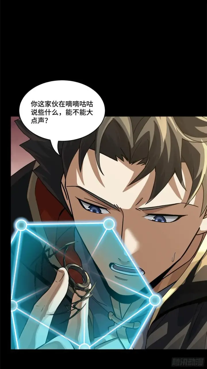 《星甲魂将传》200 星回协议图26