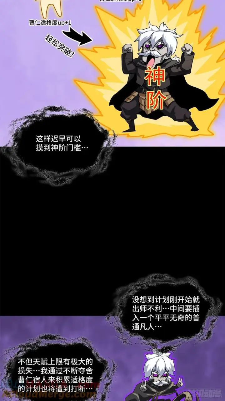 《星甲魂将传》200 星回协议图28