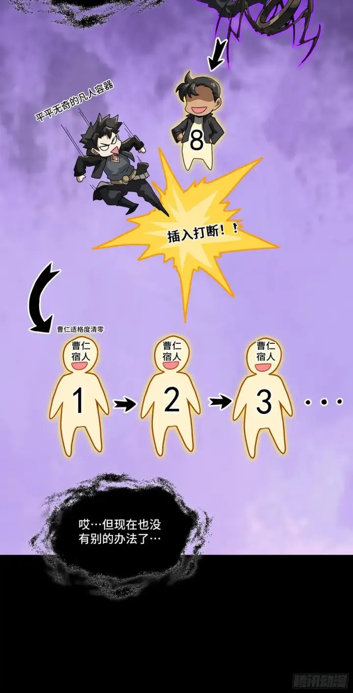 《星甲魂将传》200 星回协议图29