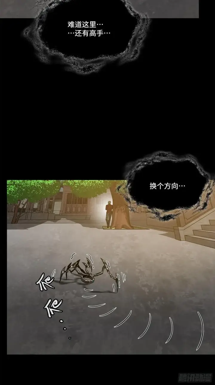 《星甲魂将传》200 星回协议图3