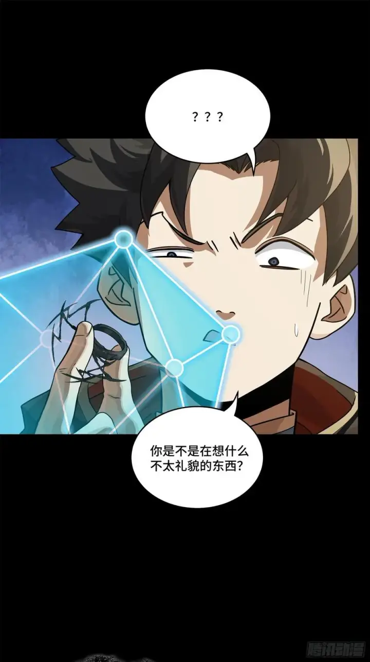 《星甲魂将传》200 星回协议图30