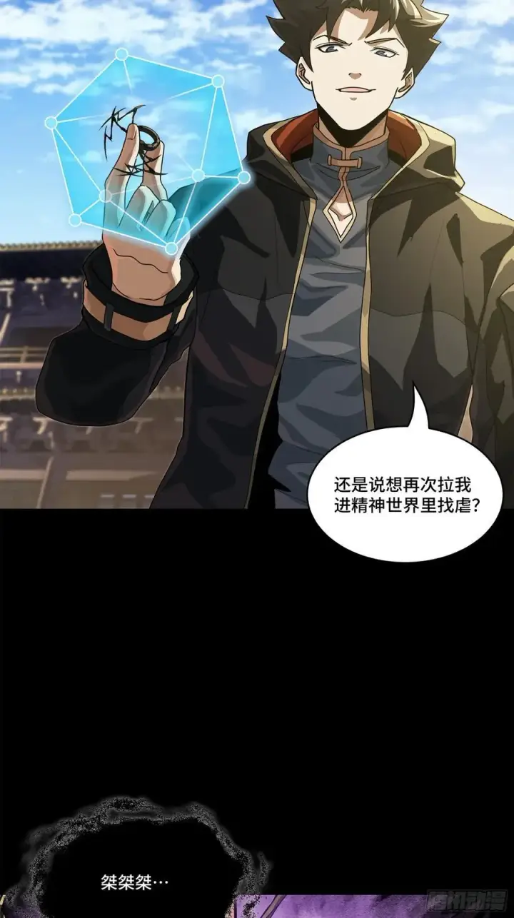 《星甲魂将传》200 星回协议图32