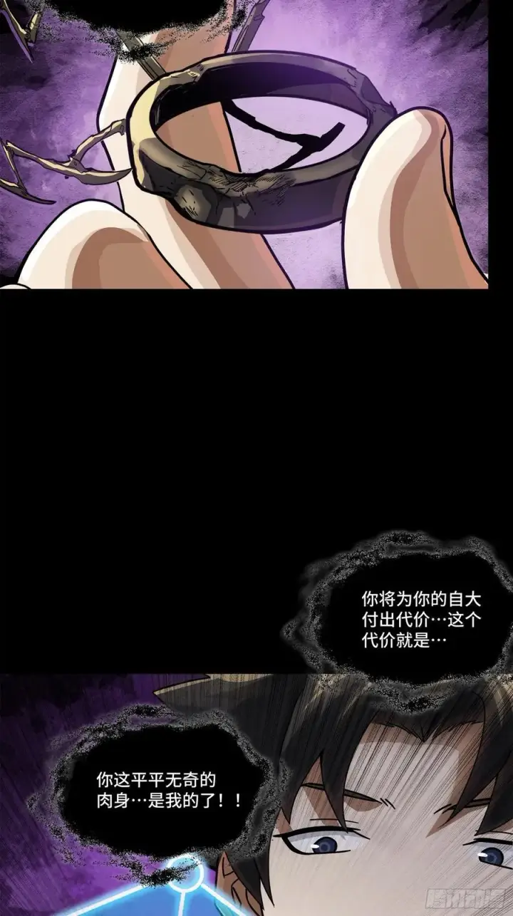 《星甲魂将传》200 星回协议图33