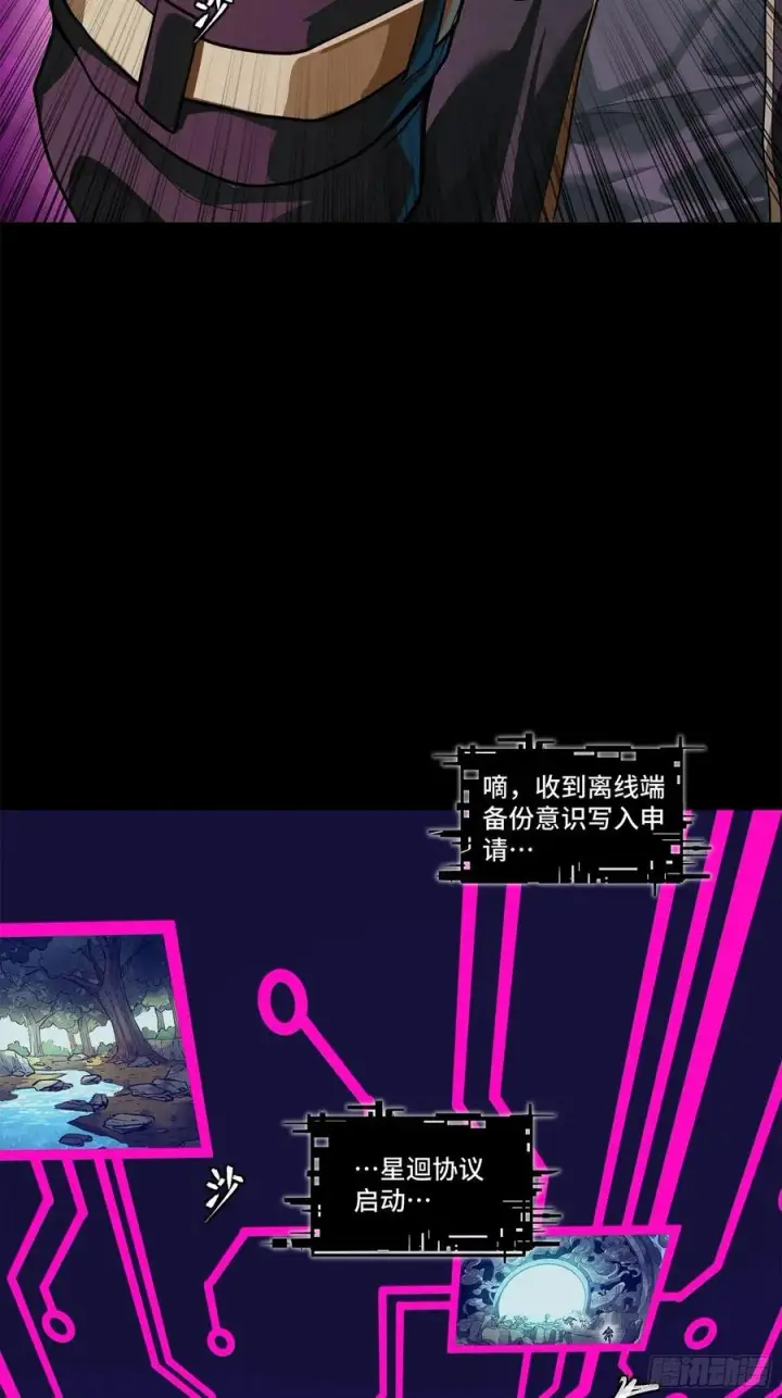 《星甲魂将传》200 星回协议图36