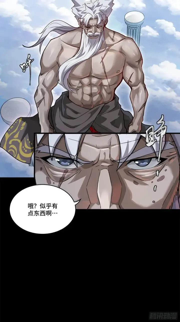 《星甲魂将传》200 星回协议图39