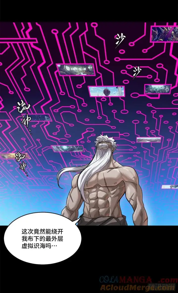 《星甲魂将传》200 星回协议图40