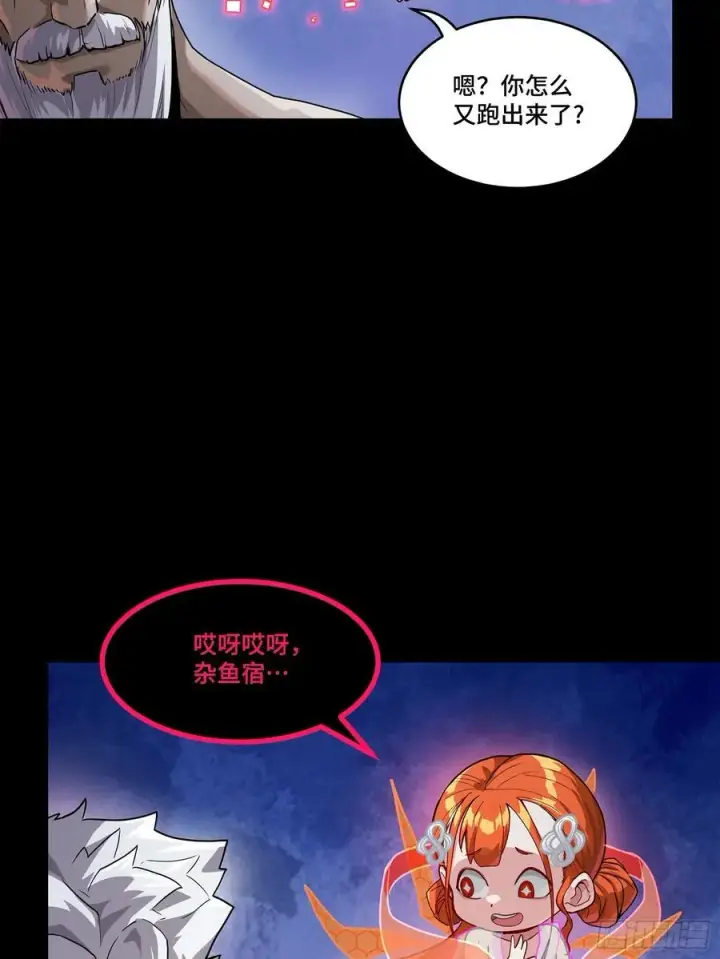 《星甲魂将传》200 星回协议图42