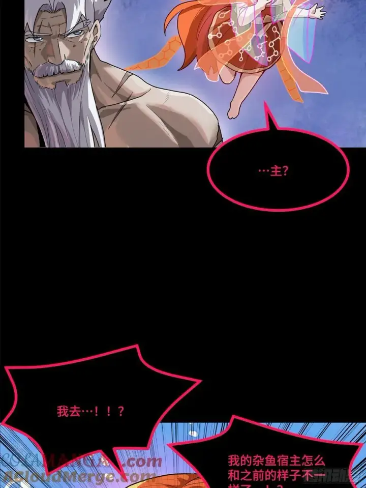 《星甲魂将传》200 星回协议图43
