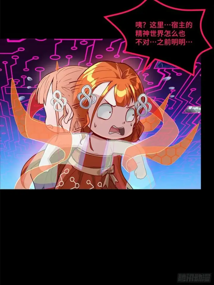 《星甲魂将传》200 星回协议图45