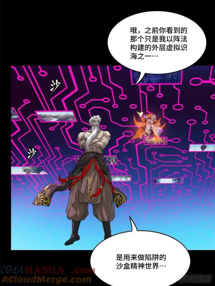 《星甲魂将传》200 星回协议图46