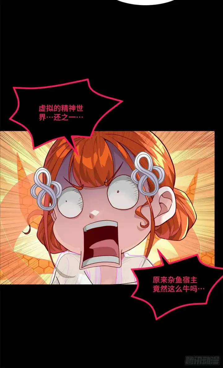 《星甲魂将传》200 星回协议图47