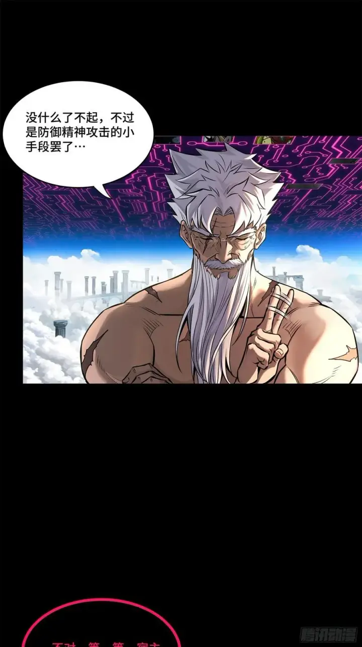 《星甲魂将传》200 星回协议图48