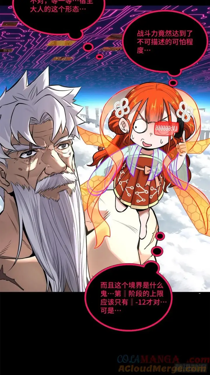 《星甲魂将传》200 星回协议图49