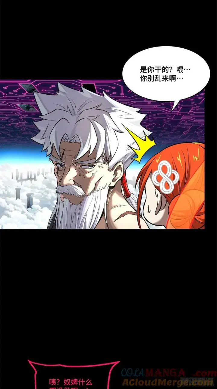 《星甲魂将传》200 星回协议图52