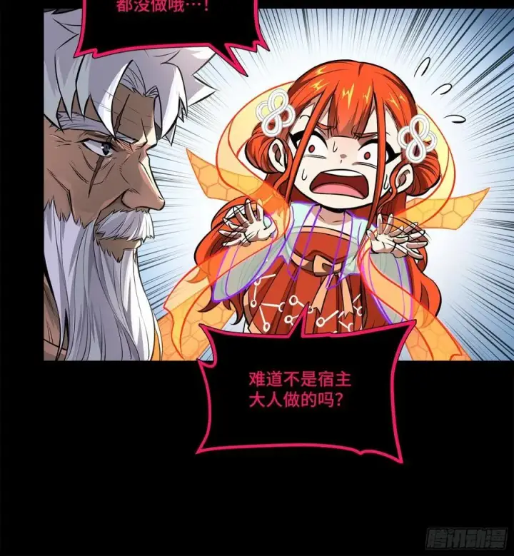 《星甲魂将传》200 星回协议图53
