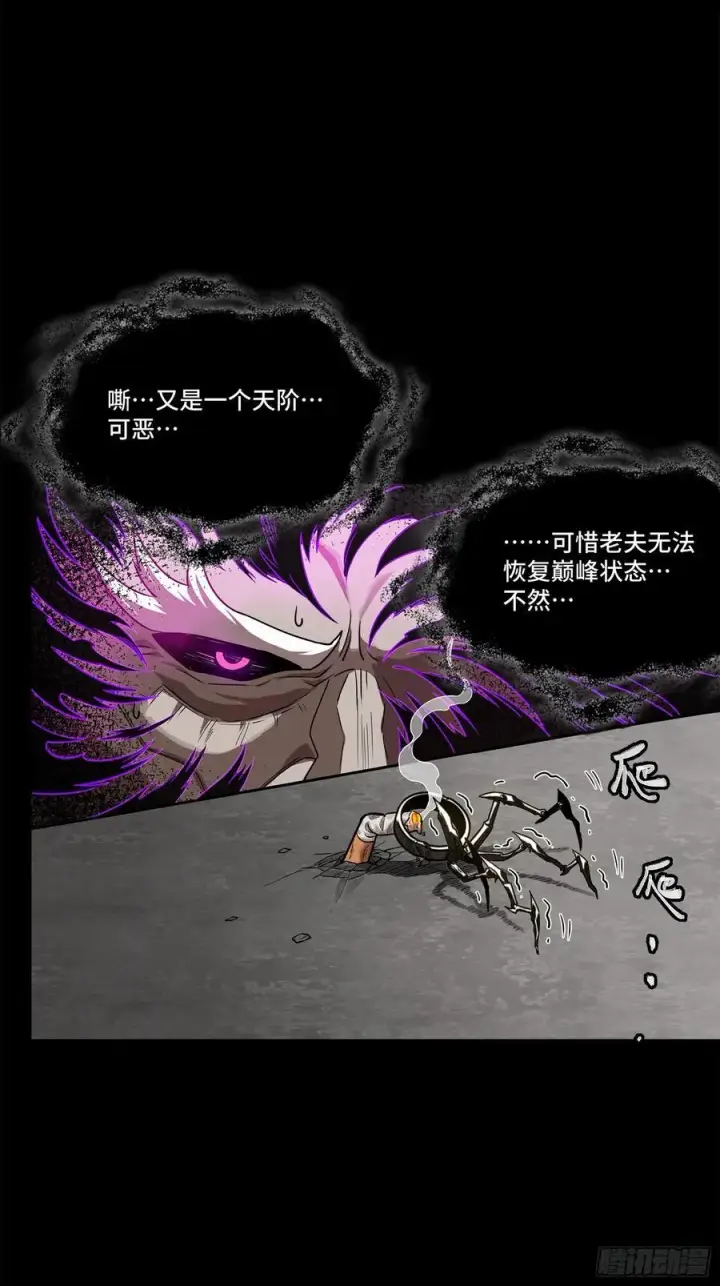 《星甲魂将传》200 星回协议图6