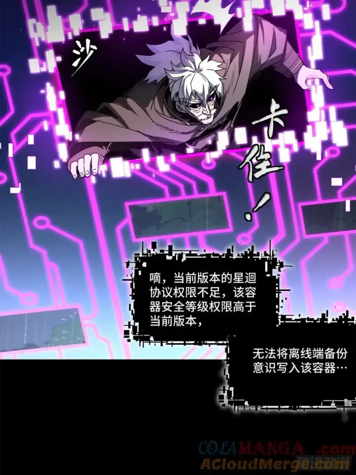 《星甲魂将传》200 星回协议图61