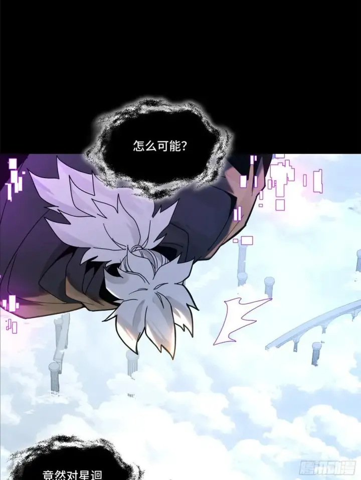 《星甲魂将传》200 星回协议图62