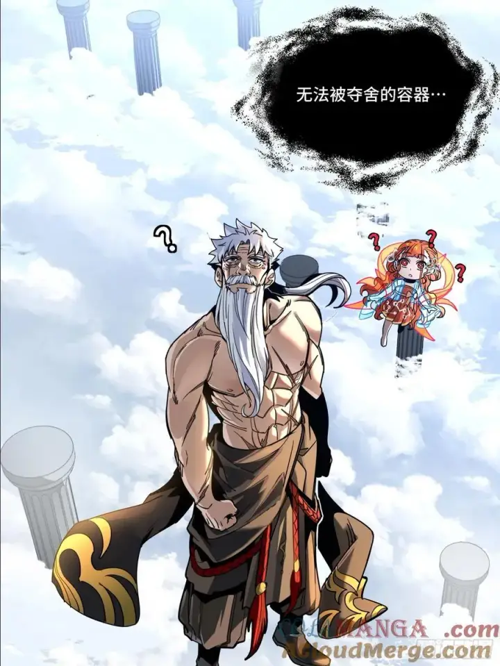 《星甲魂将传》200 星回协议图64