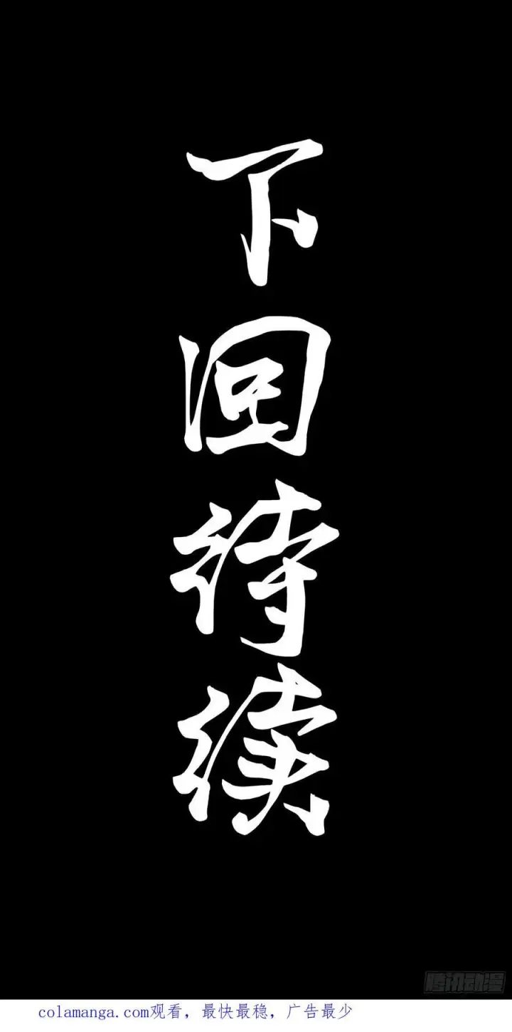 《星甲魂将传》200 星回协议图66