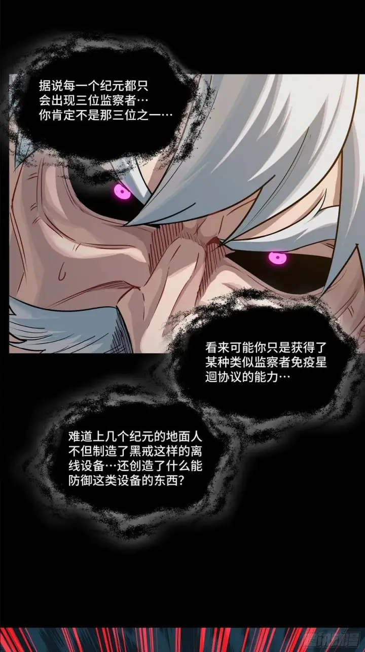 《星甲魂将传》201 你的名字图17