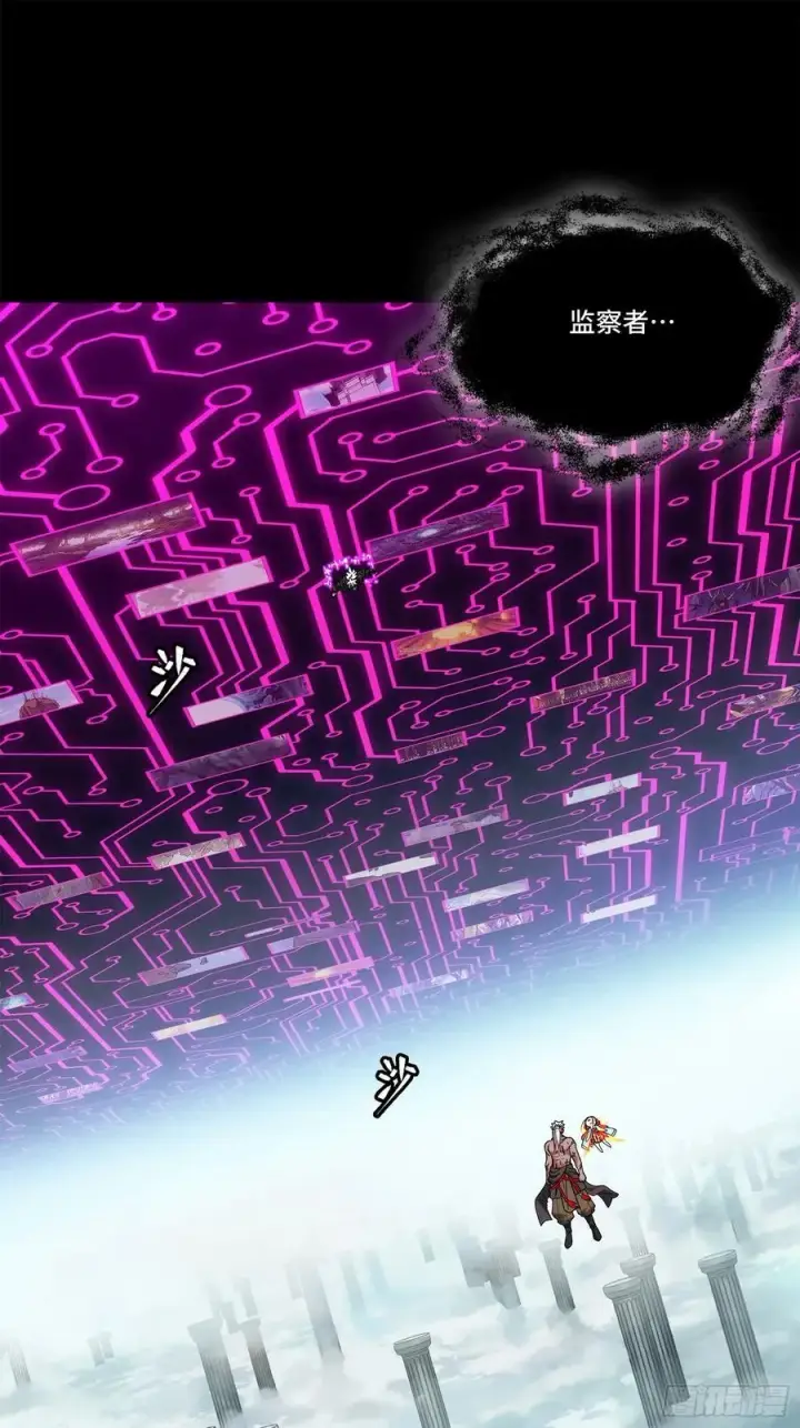 《星甲魂将传》201 你的名字图2