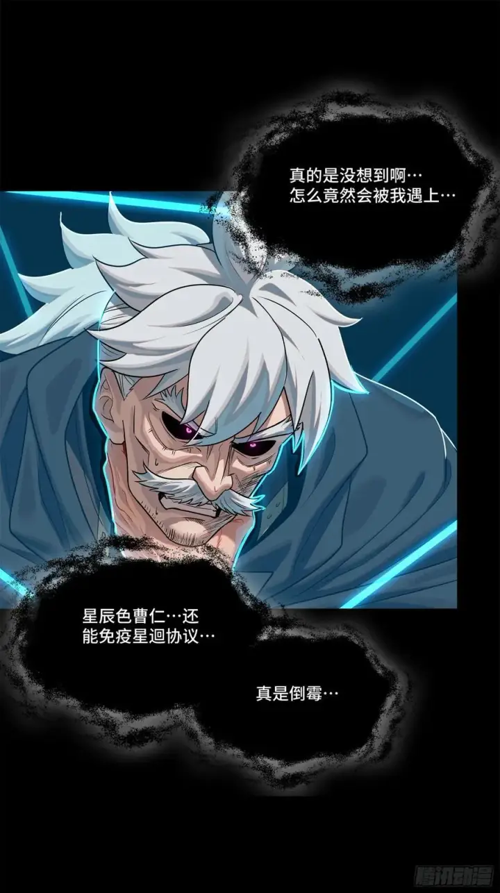 《星甲魂将传》201 你的名字图20