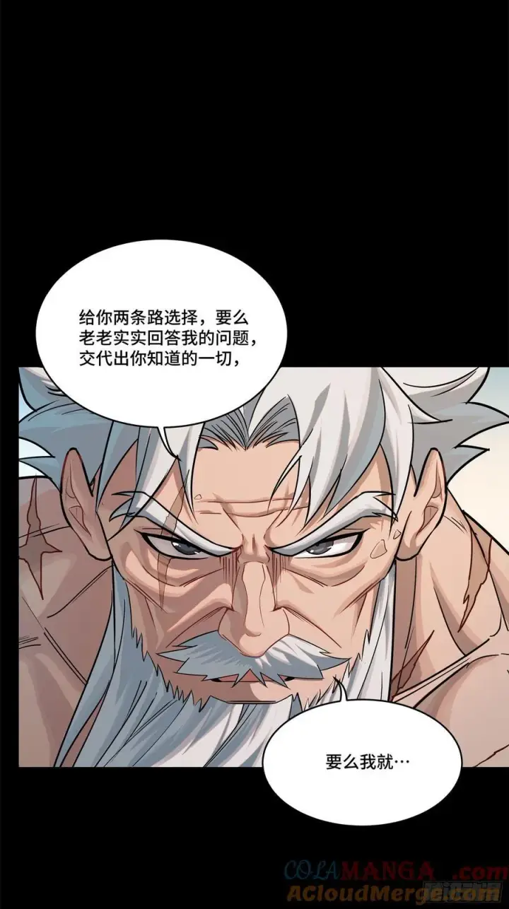 《星甲魂将传》201 你的名字图22