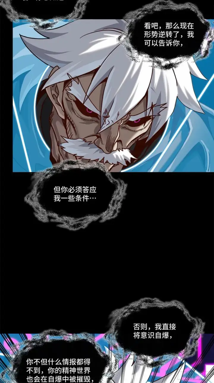 《星甲魂将传》201 你的名字图27