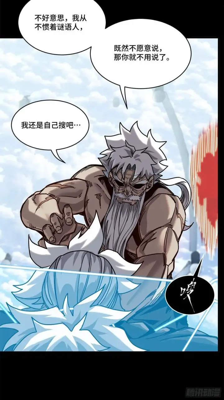 《星甲魂将传》201 你的名字图32
