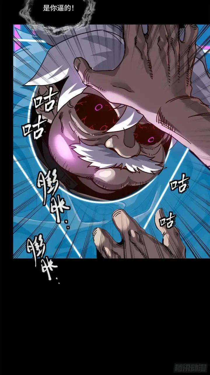 《星甲魂将传》201 你的名字图35