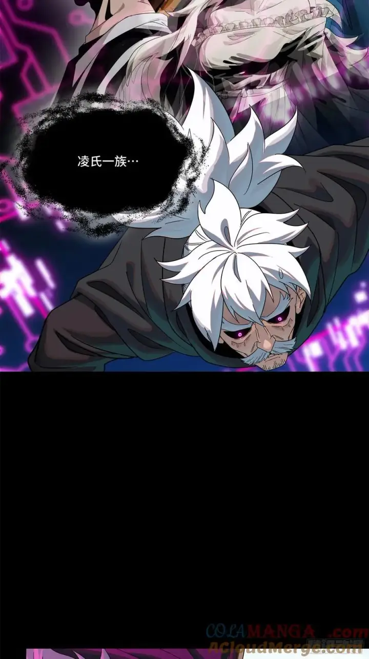 《星甲魂将传》201 你的名字图4