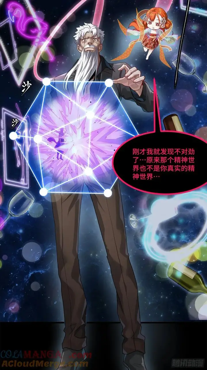 《星甲魂将传》201 你的名字图46