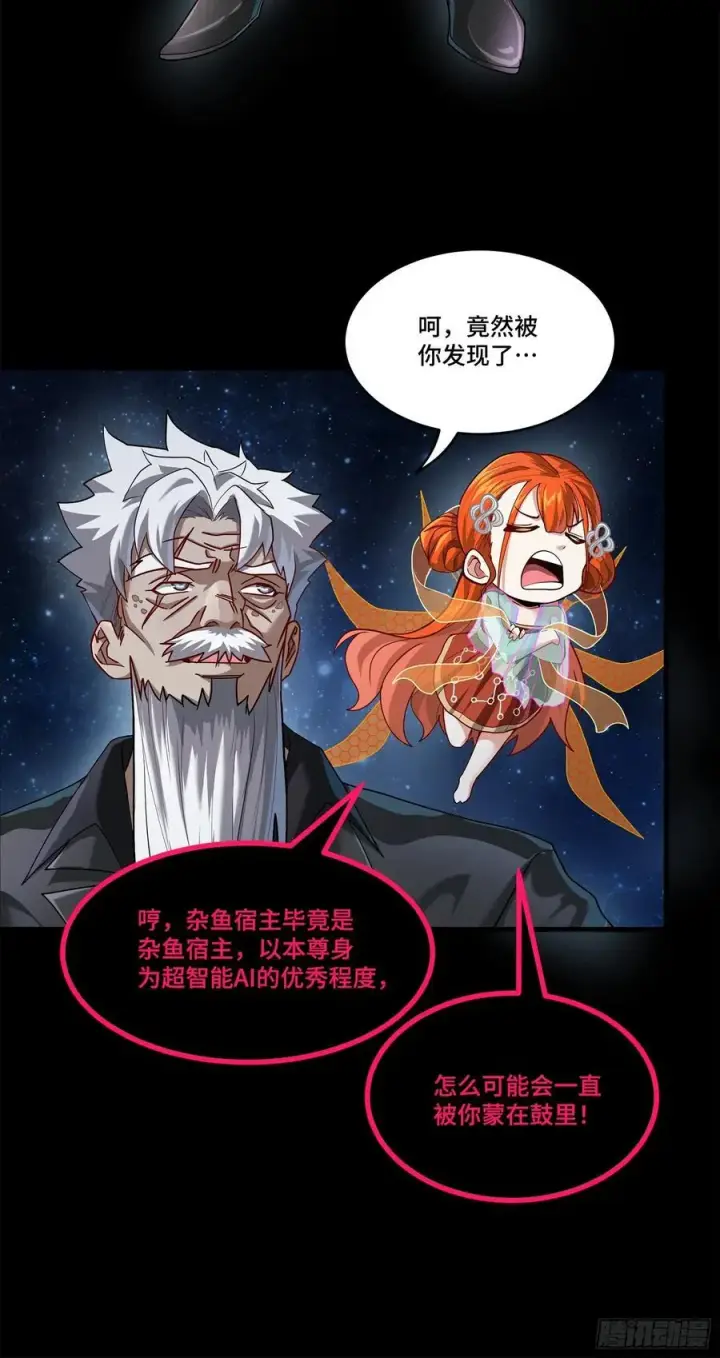 《星甲魂将传》201 你的名字图47