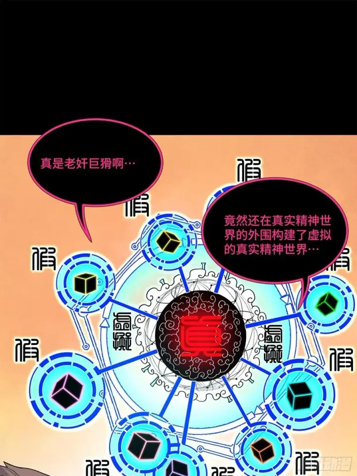 《星甲魂将传》201 你的名字图48