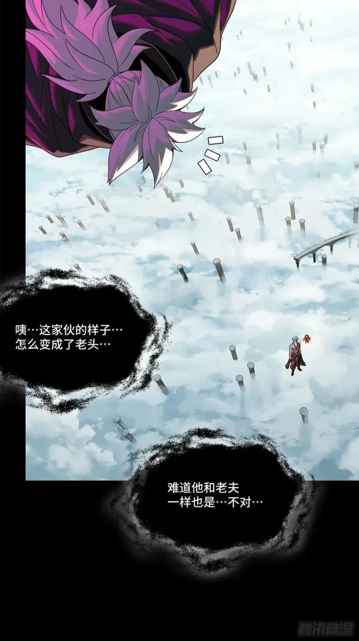 《星甲魂将传》201 你的名字图5