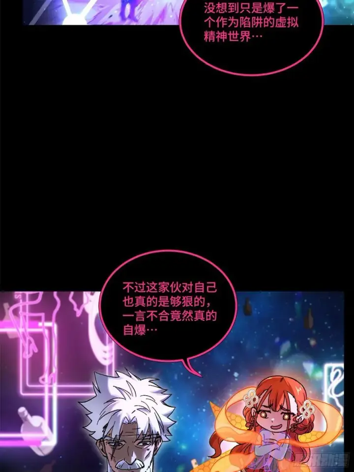 《星甲魂将传》201 你的名字图51
