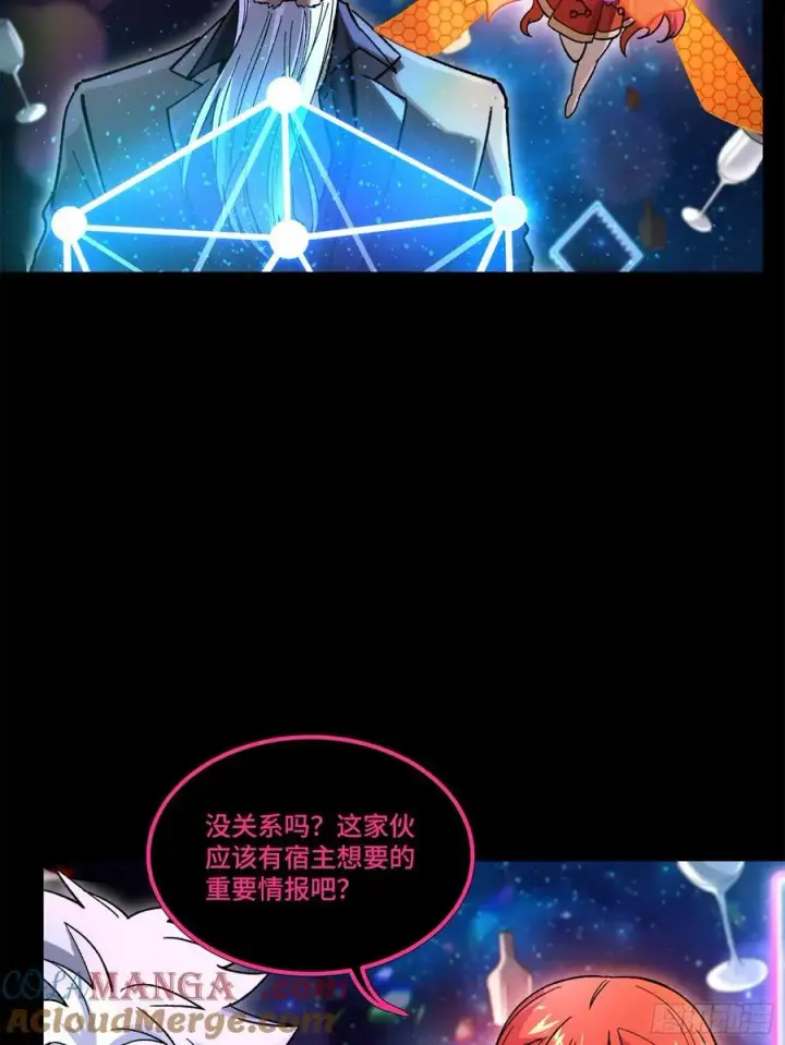 《星甲魂将传》201 你的名字图52