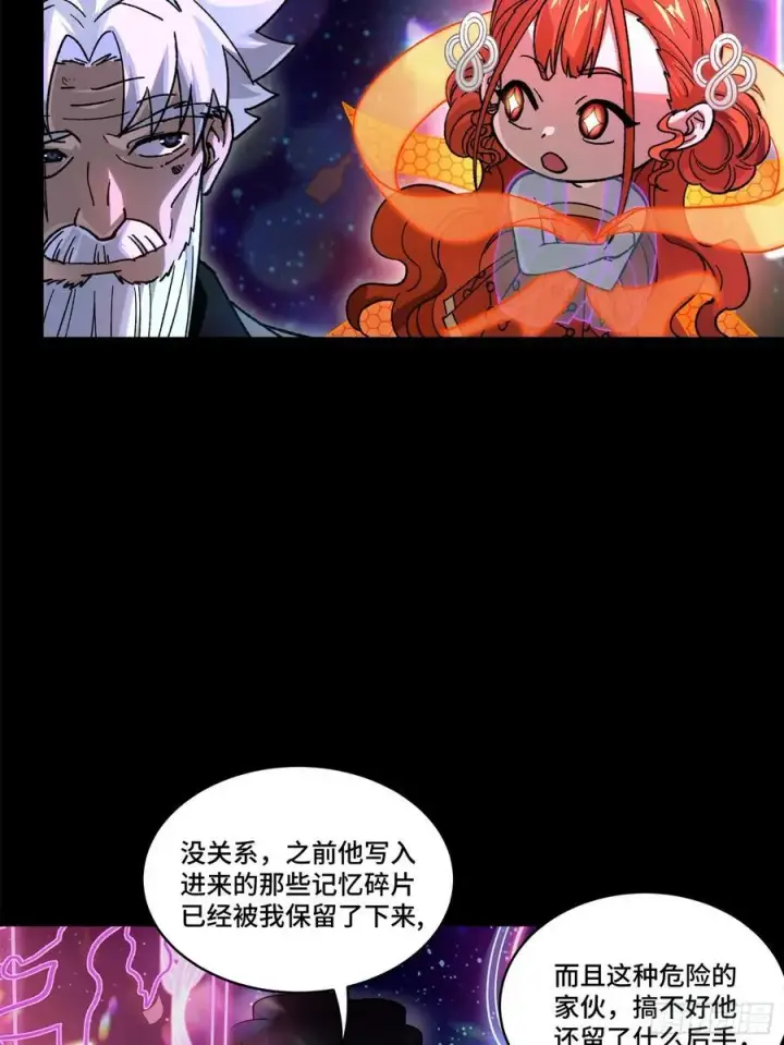 《星甲魂将传》201 你的名字图53