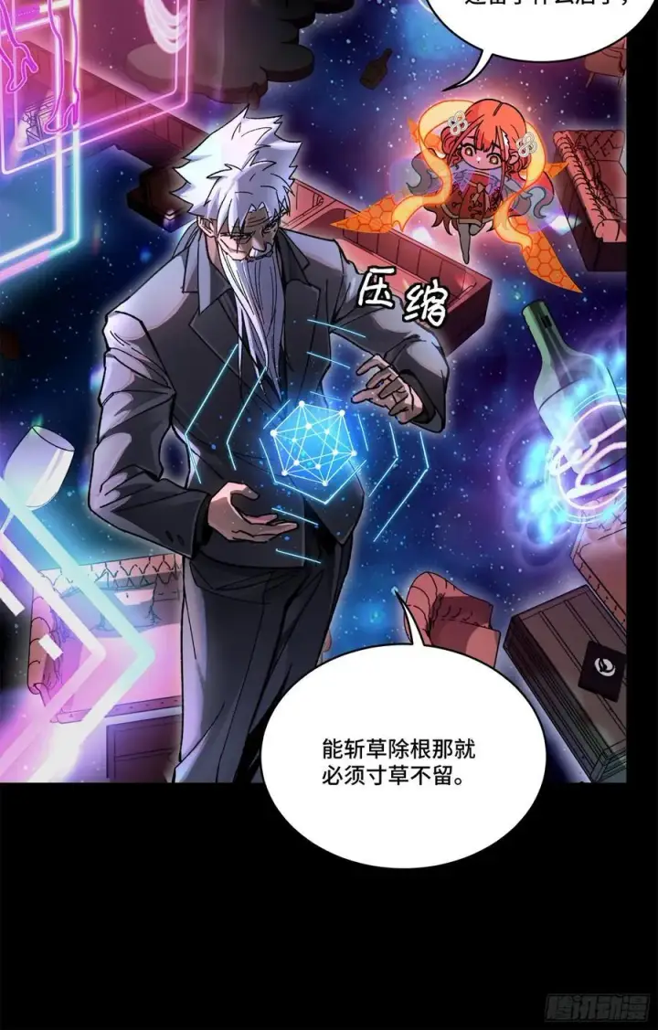 《星甲魂将传》201 你的名字图54