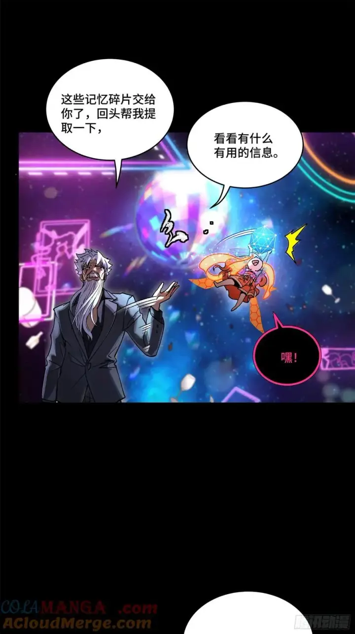 《星甲魂将传》201 你的名字图55
