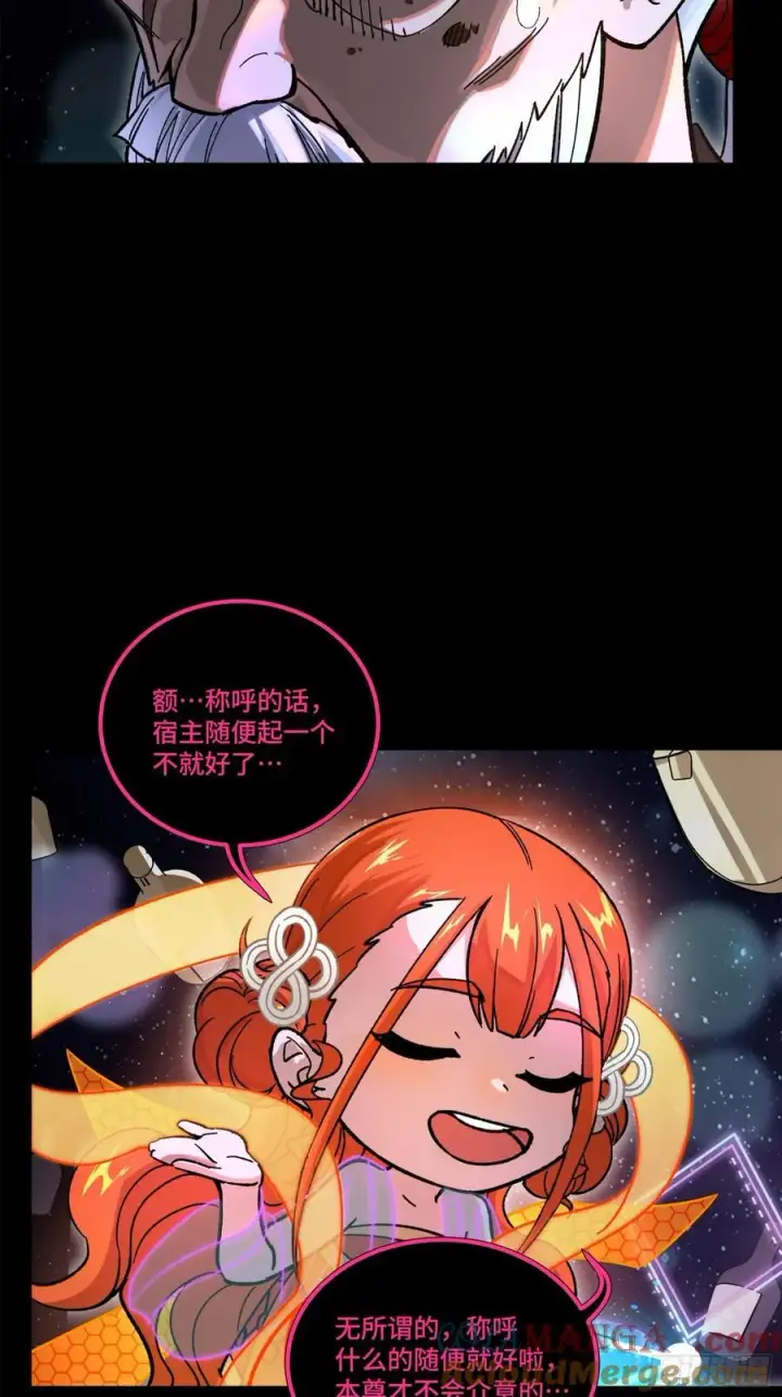 《星甲魂将传》201 你的名字图58
