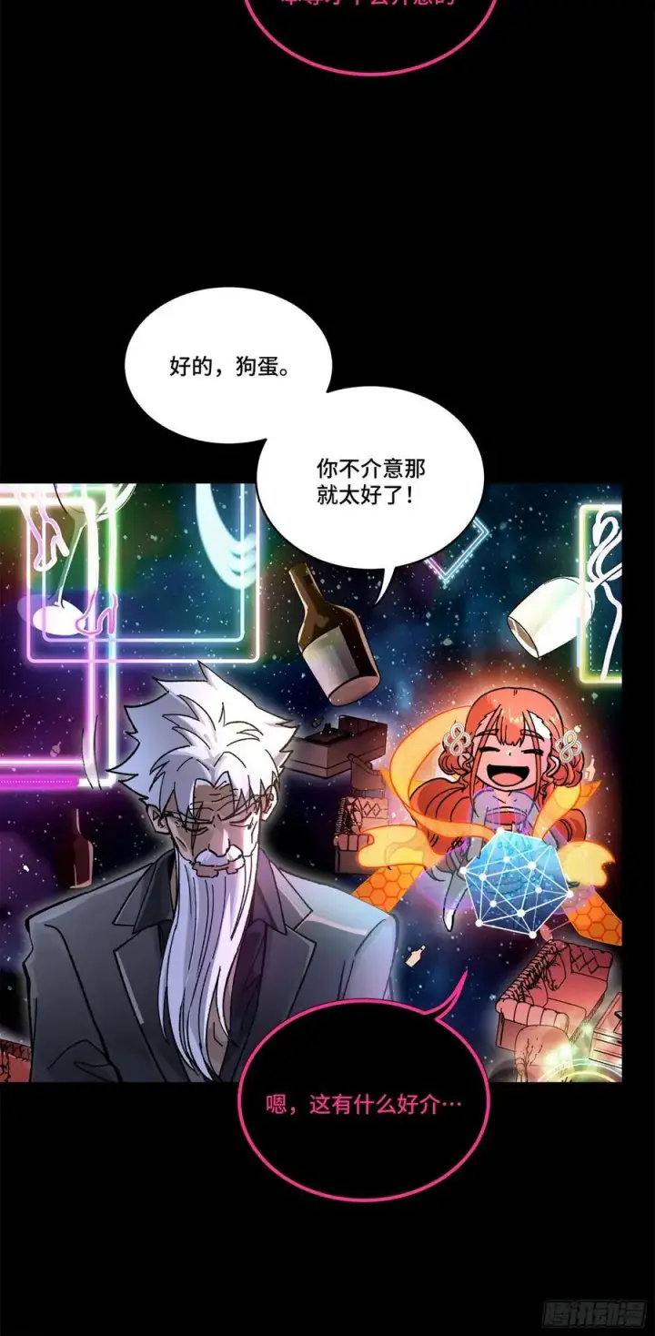 《星甲魂将传》201 你的名字图59
