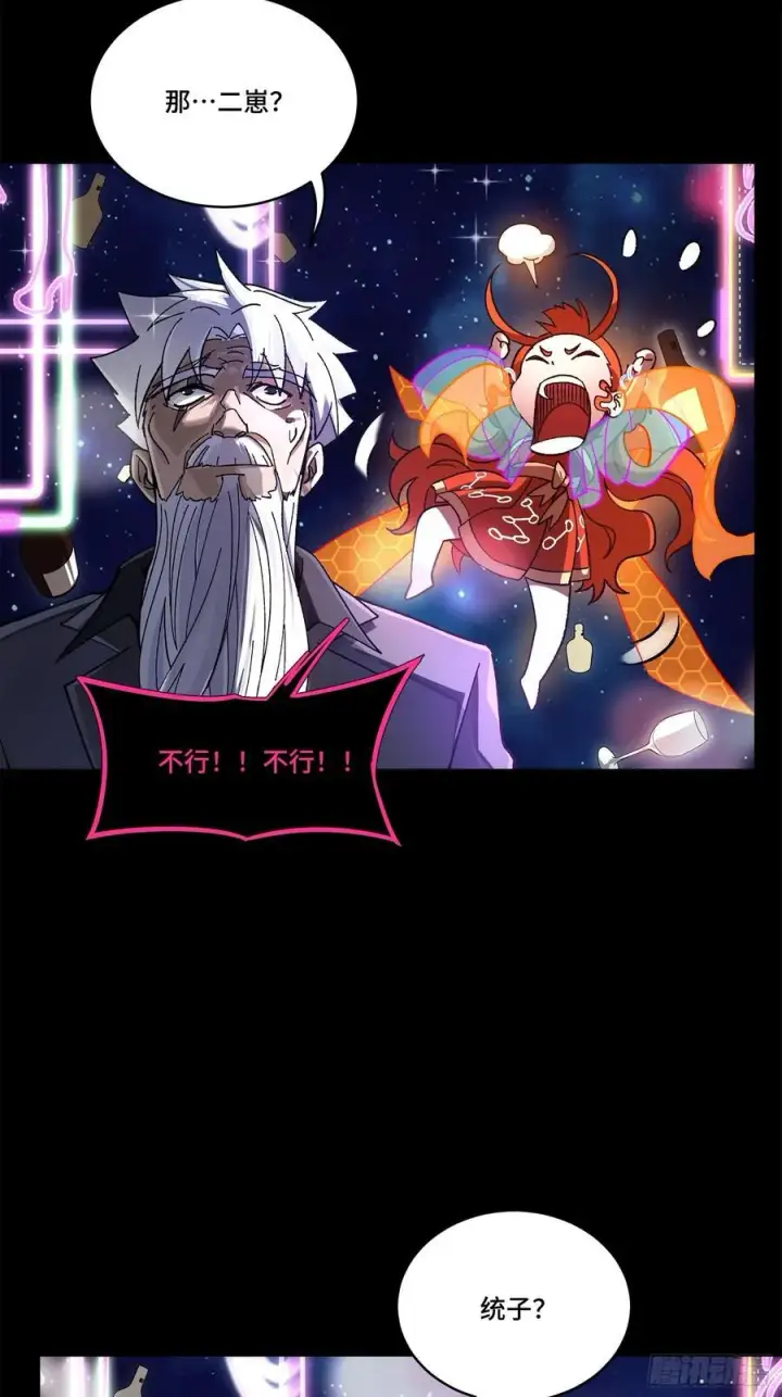 《星甲魂将传》201 你的名字图62