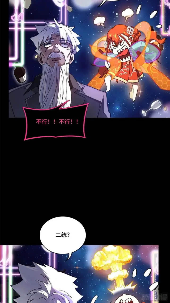 《星甲魂将传》201 你的名字图63