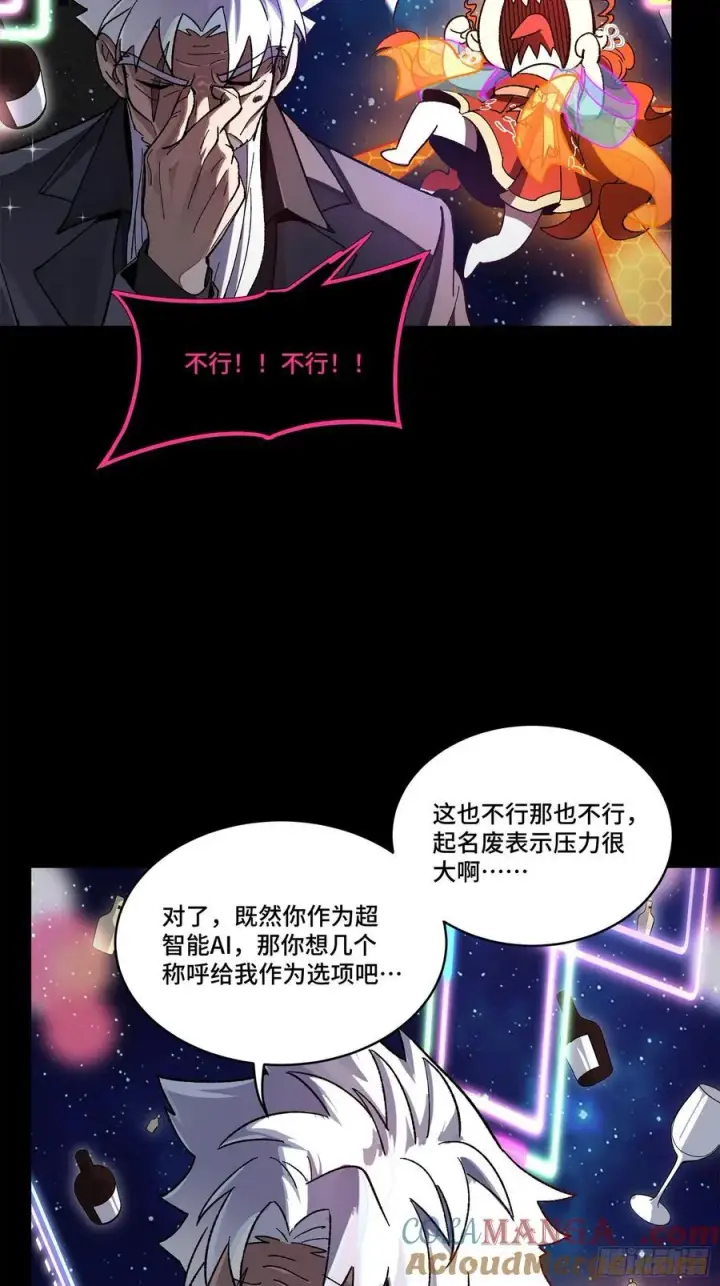 《星甲魂将传》201 你的名字图64